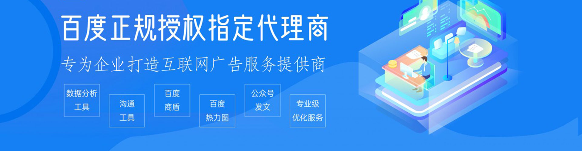 伊州百度竞价代理